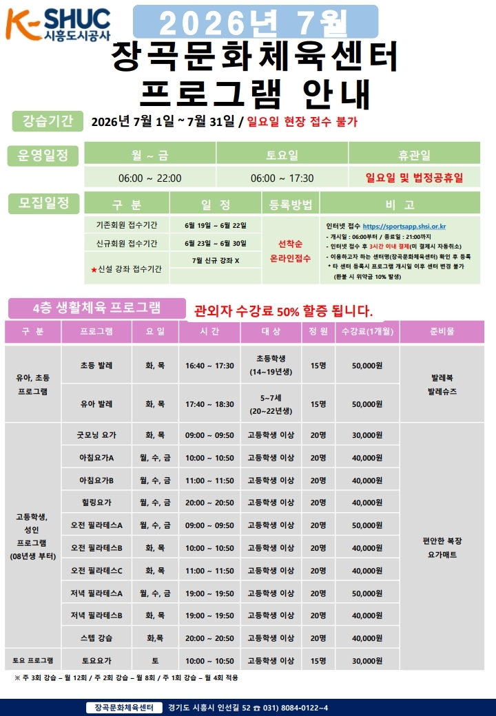 홍보지(7월).pdf_page_1.jpg