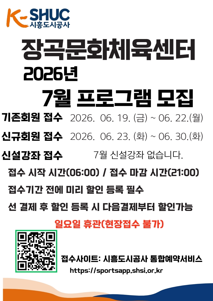 홍보지(7월).pdf_page_4.jpg